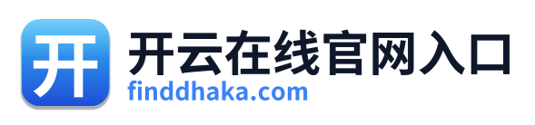开云在线官网入口